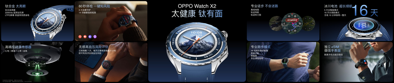 OPPO Watch X2ȫ�·�������׿�����ٽ���