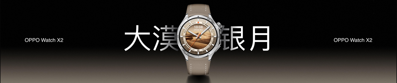 OPPO Watch X2ȫ�·�������׿�����ٽ���