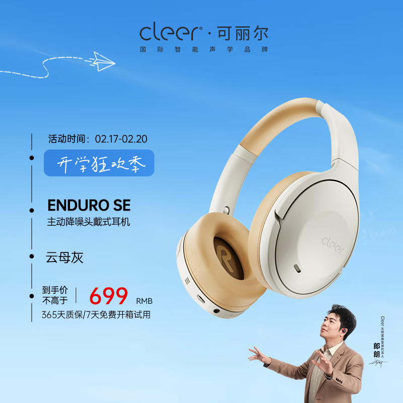 CleerͷENDUROSE20%231Ԫ