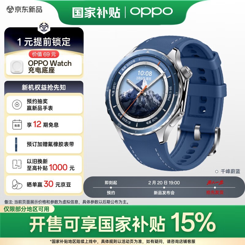 OPPO Watch X2ֱǧεŻݻ