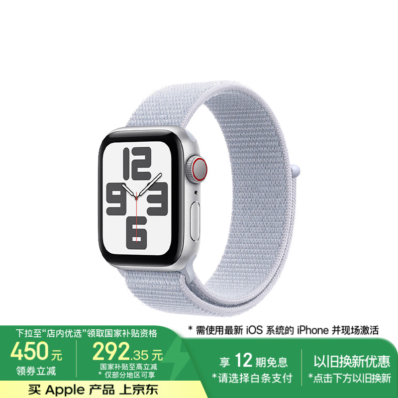 ƻApple Watch SEֱGPS+ѿ40ɫػ