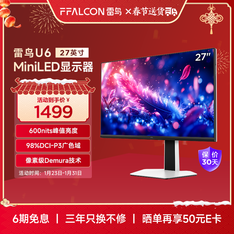 U6 27Ӣ4KʾϮԭ1499Ԫֽ1127Ԫ