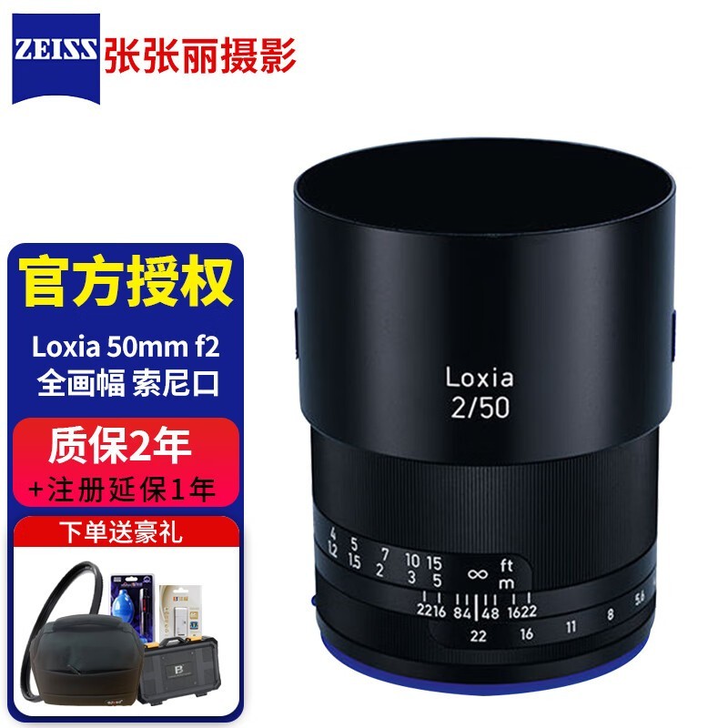 ˾ LOXIA 50mm f/2