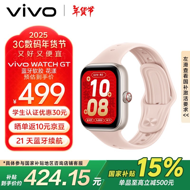 ֱг󽵼ۣvivo WATCH GTּ405Ԫ