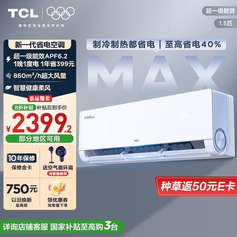 TCLСʡMaxյһ1ƥ1959Ԫ
