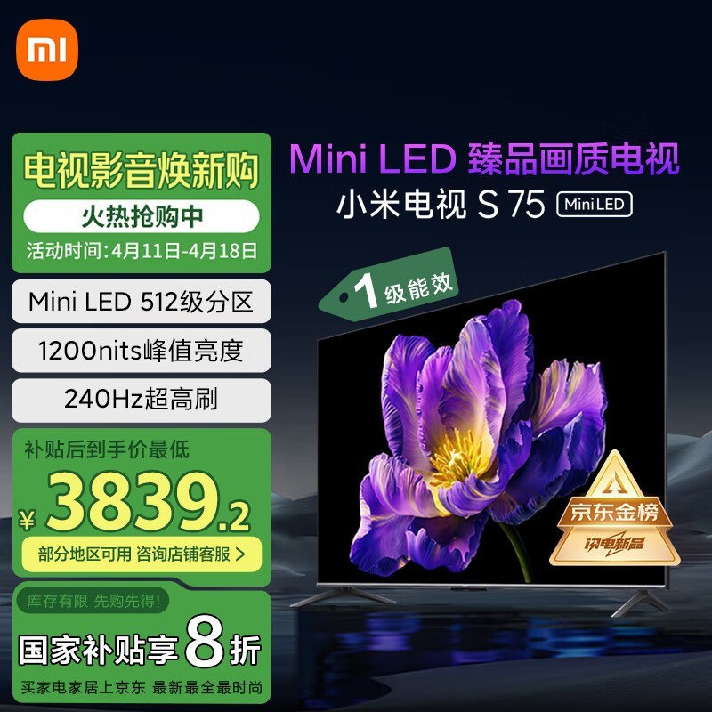 С S 75 Mini LED 75Ӣ