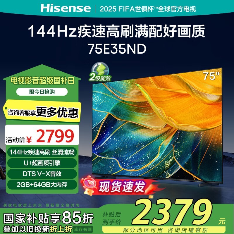  75E35ND