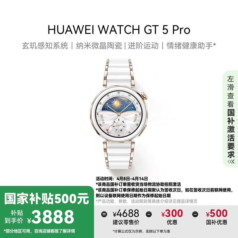 Ϊ WATCH GT 5 Pro(42mm/մɰ ɫմɱ)