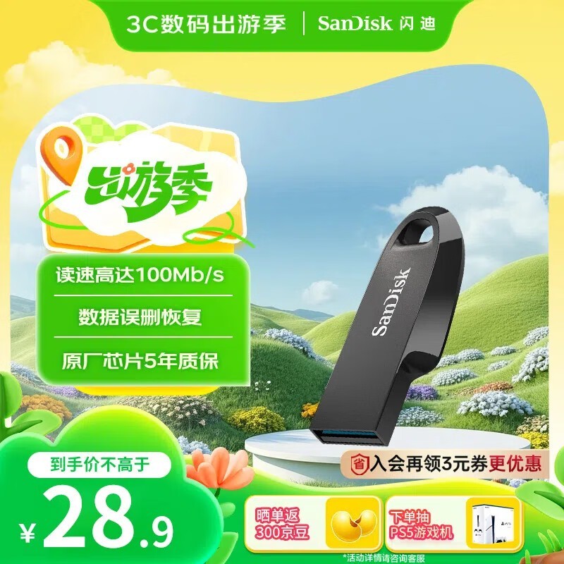 SanDisk CZ550 64GB Uʱػݽ10.8Ԫ