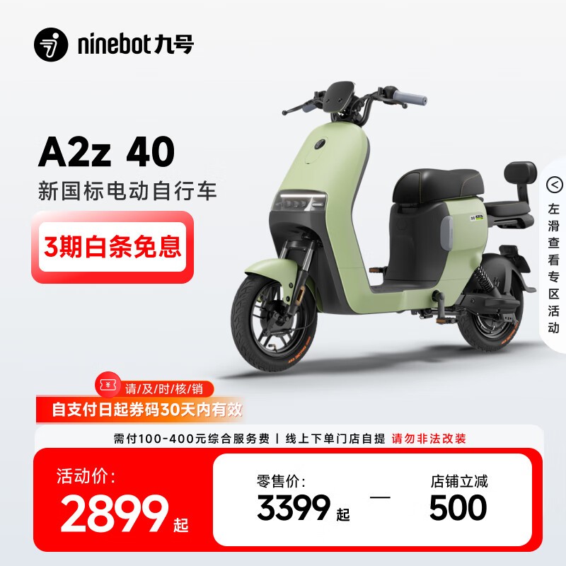 źA2z 40ܵ綯Żݼ2599Ԫ