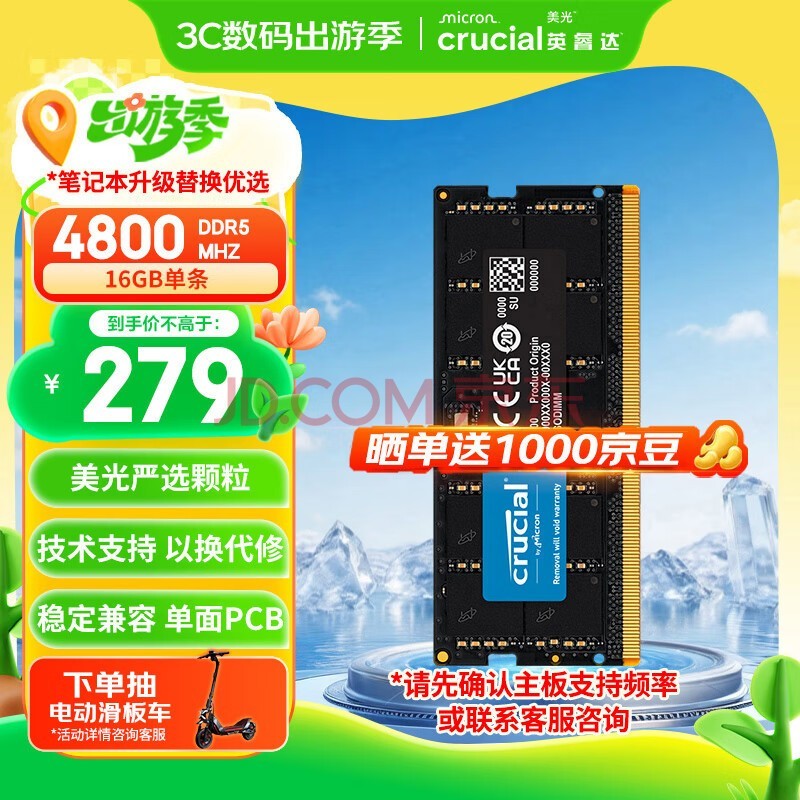 CrucialӢ 16GB DDR5 4800Ƶ ʼǱڴ ⣨ԭþ⣩ԭ AI