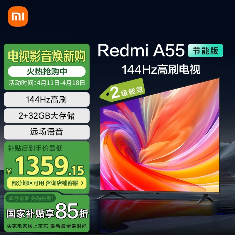 СXiaomi 55Ӣ2025ӾŻݼ1353Ԫ
