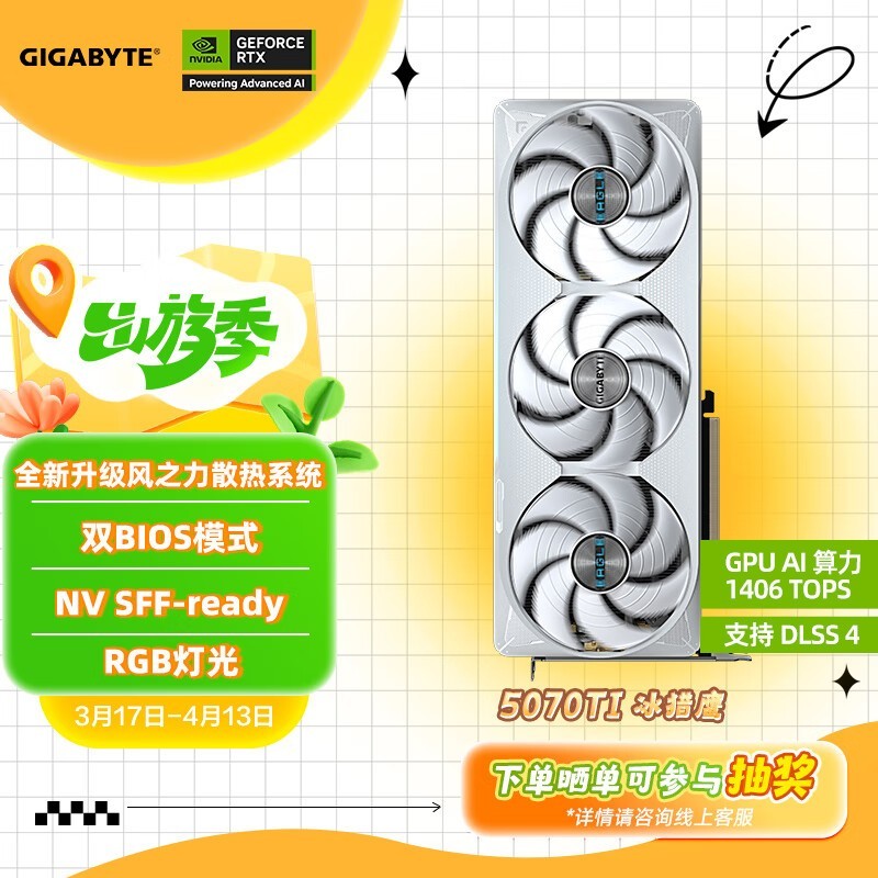  GeForce RTX 5070 Ti Eagle OC ICE SFF 16Gӥ