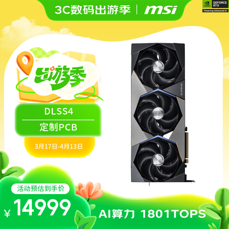 msi΢ GeForce RTX 5080 16G SUPRIM SOC