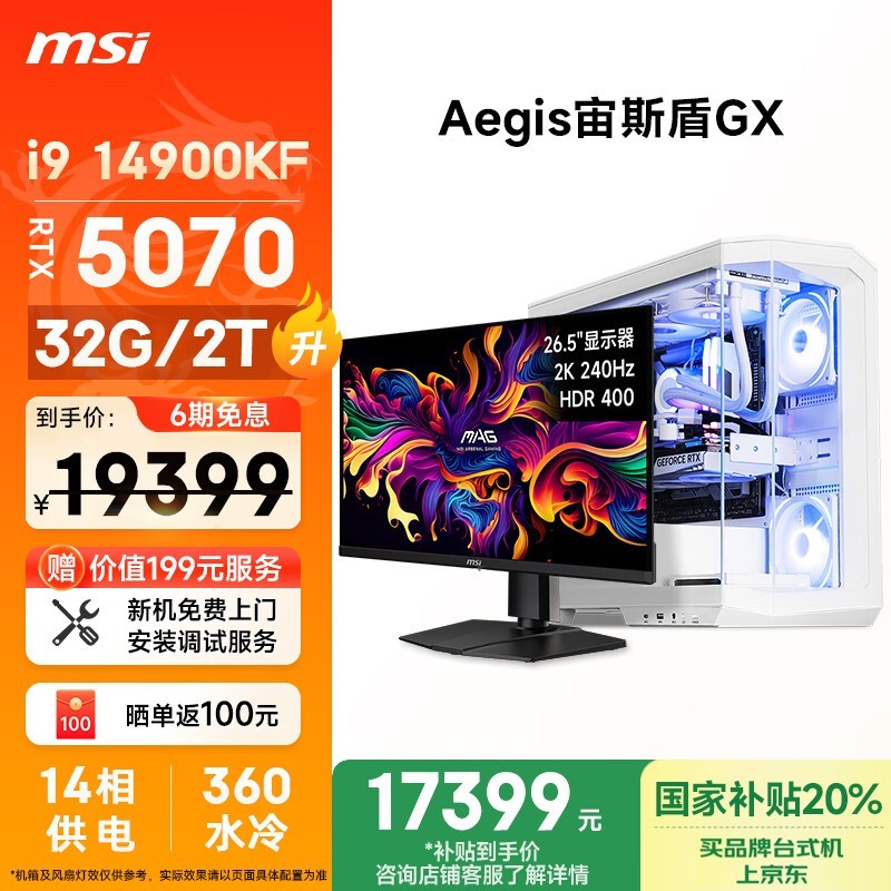 ΢˹GXȫףŻݼ17299Ԫ