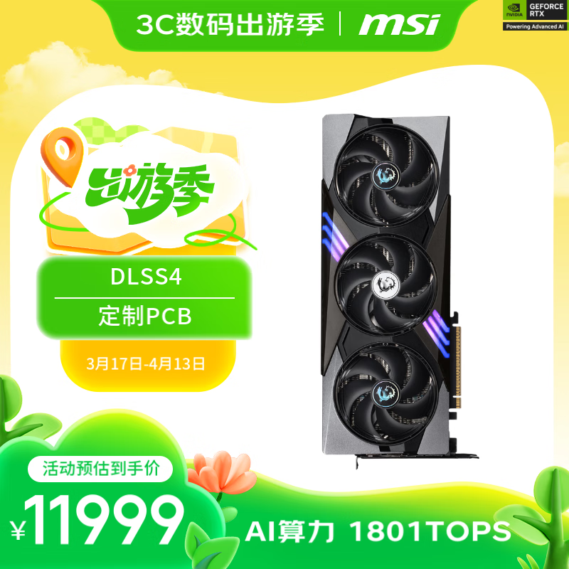 msi΢ GeForce RTX 5080 16G GAMING TRIO OC