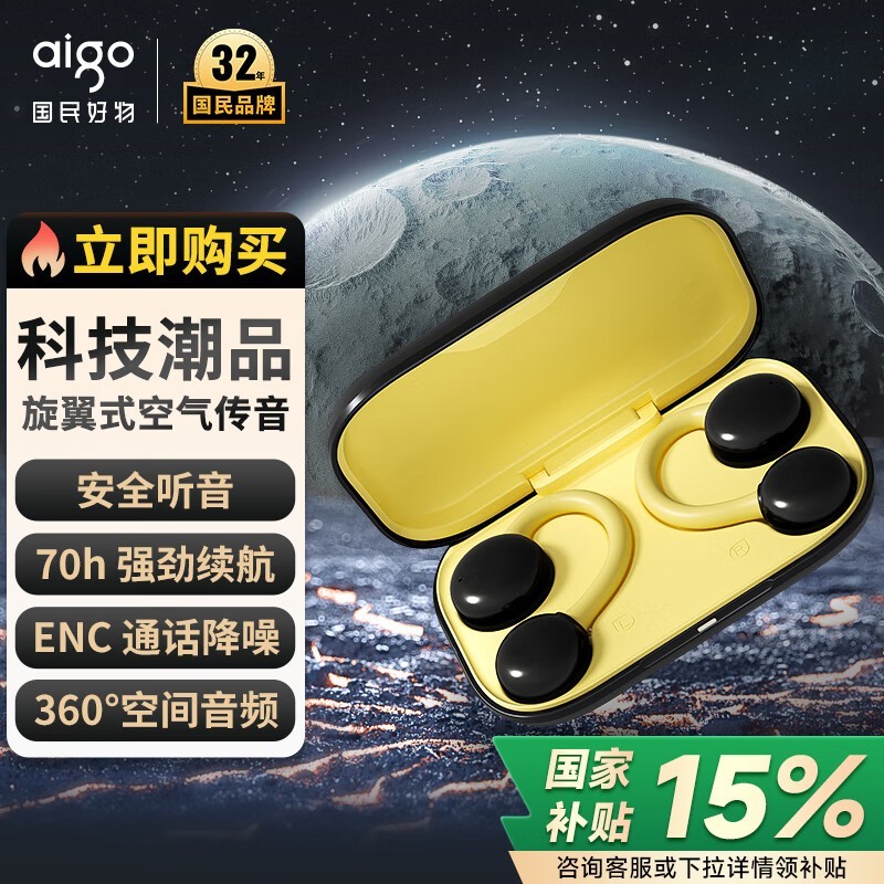 aigo SA06