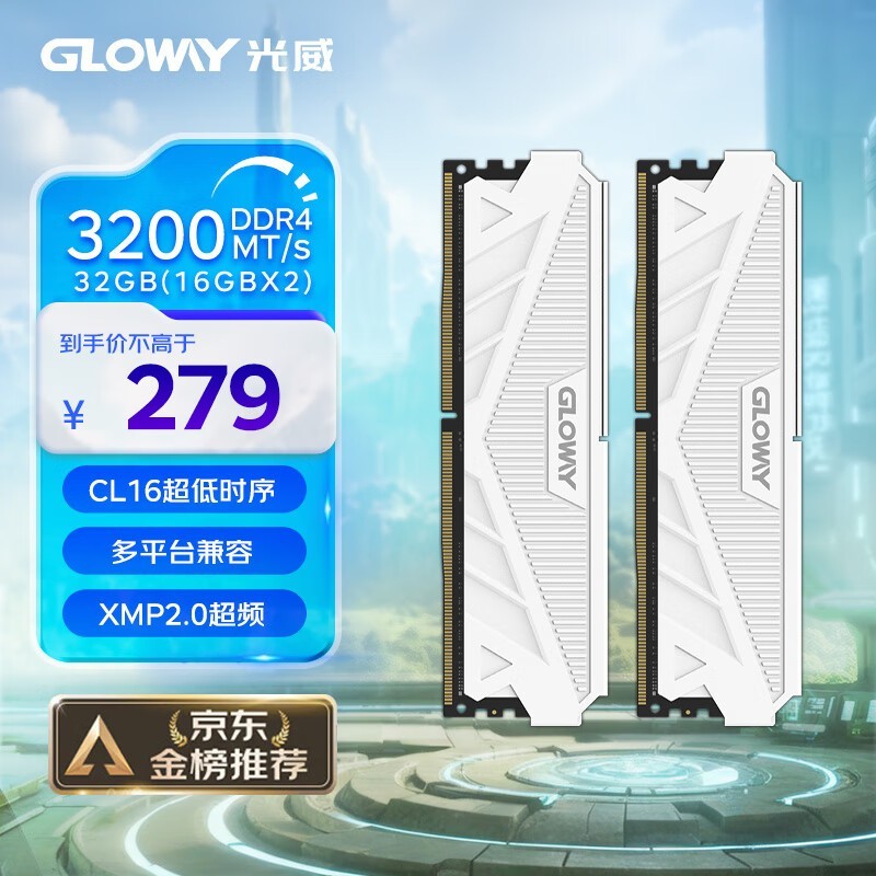 32GBڴDDR43200ػݽ277Ԫ