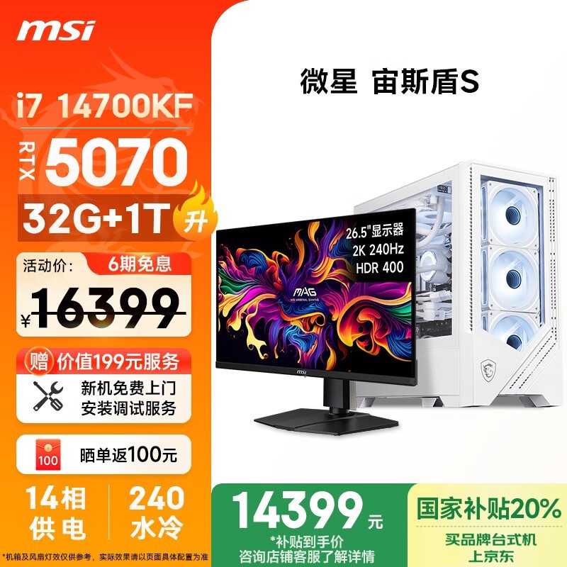 ΢˹SȫŻݼ14299Ԫ