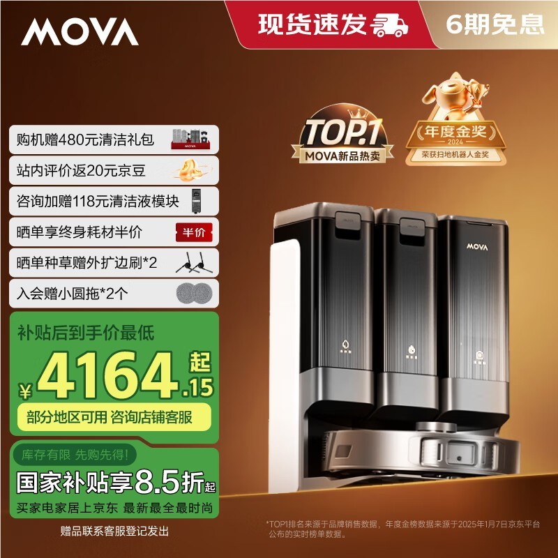 MOVA Z5ˮɨһ ԭ57994899