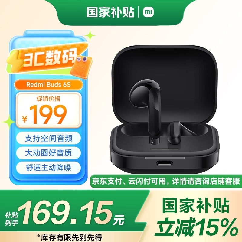 Redmi Buds 6S