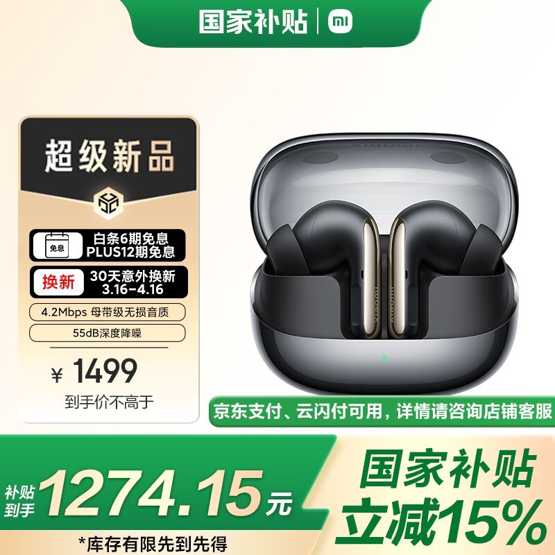С Buds 5 Pro Wi-Fi
