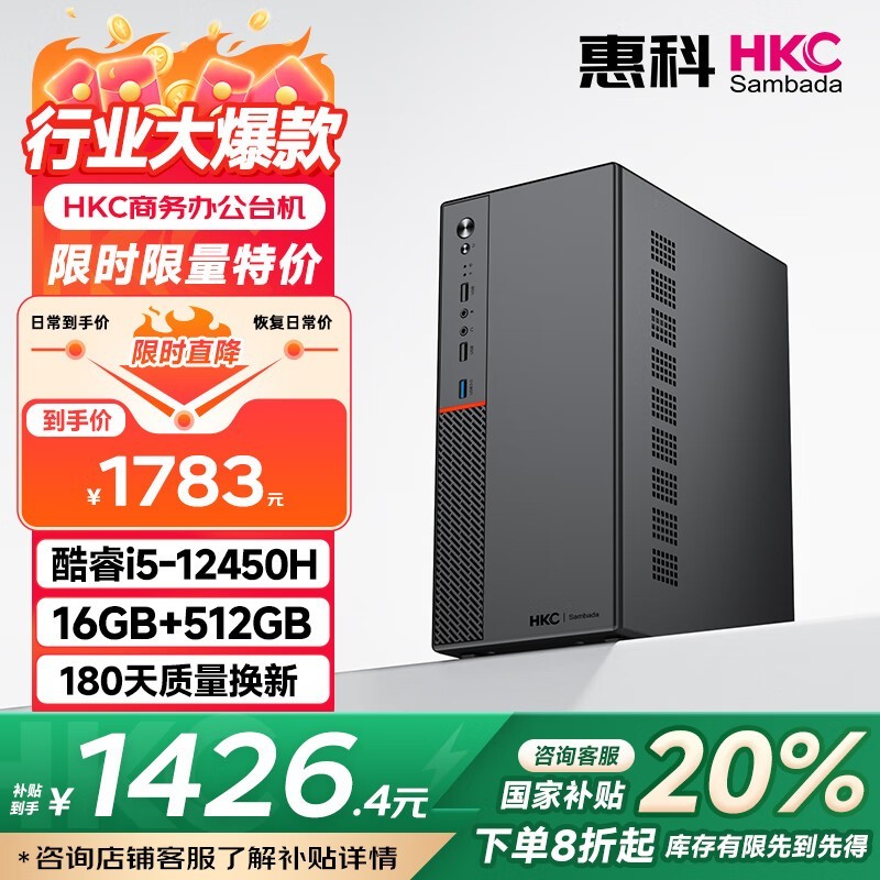 HKC̨ʽð칫ǿȶɿ