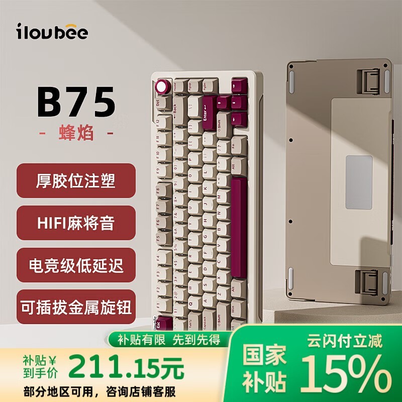 ¬ilovbee B75е齫ģRGBЧ