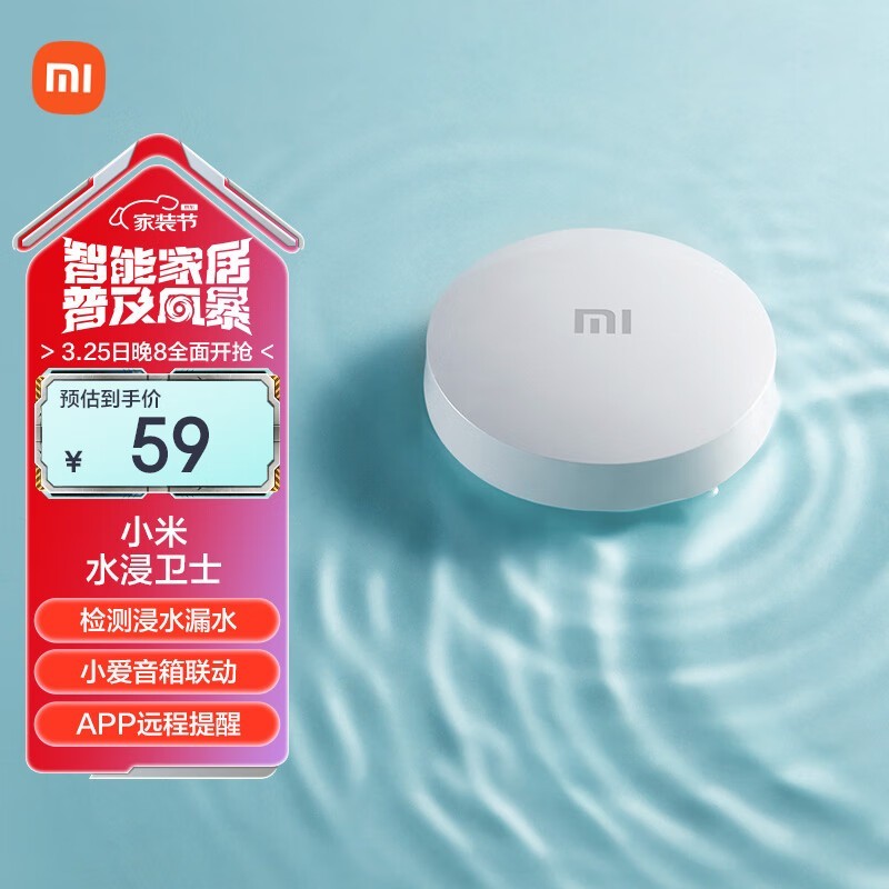 СXiaomi SJWS01LMˮʿɫ49.75Ԫ