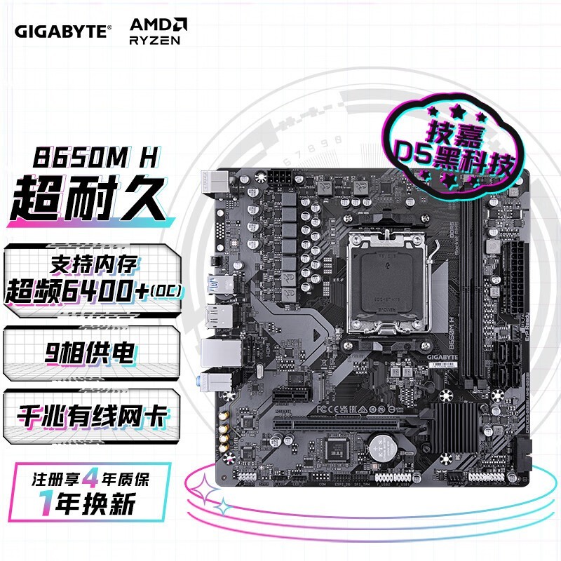B650M H復599Ԫ