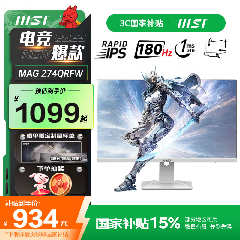 ΢ MAG274QRFW