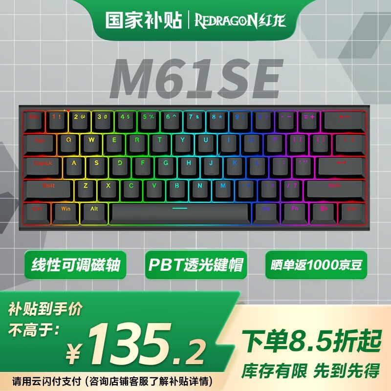 REDRAGON����M61 SE���̾����Żݼ�118Ԫ