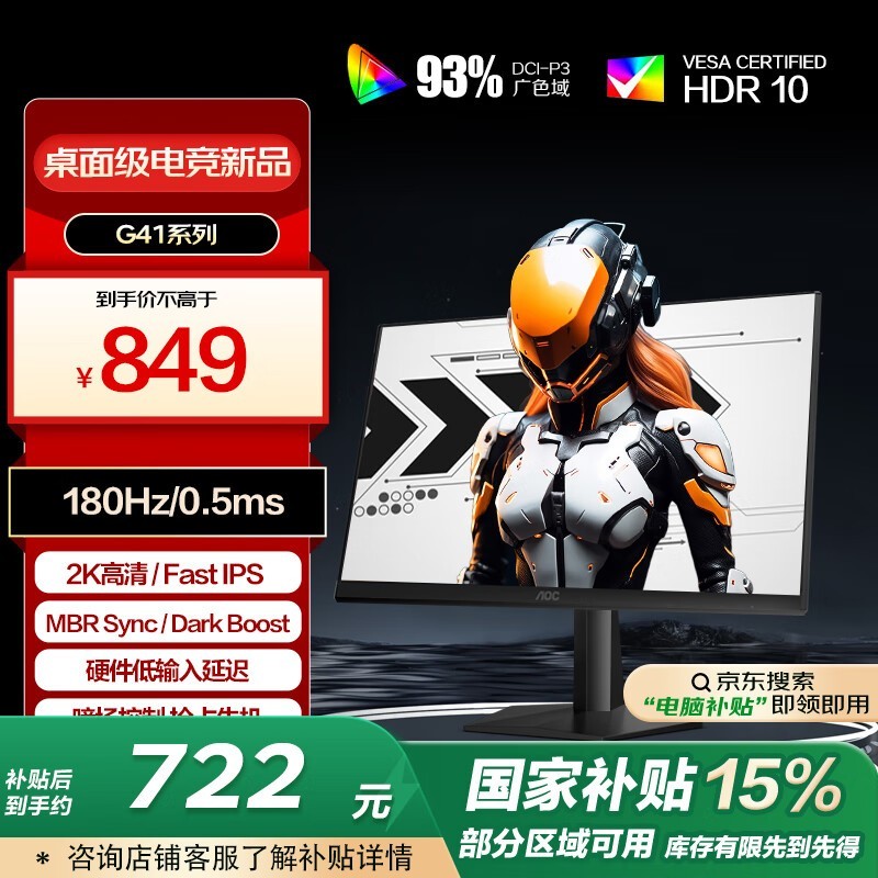 AOC Q27G41Eսʾػ701Ԫ