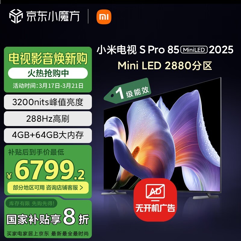С S Pro Mini LED 2025 85Ӣ磨L85MB-SP