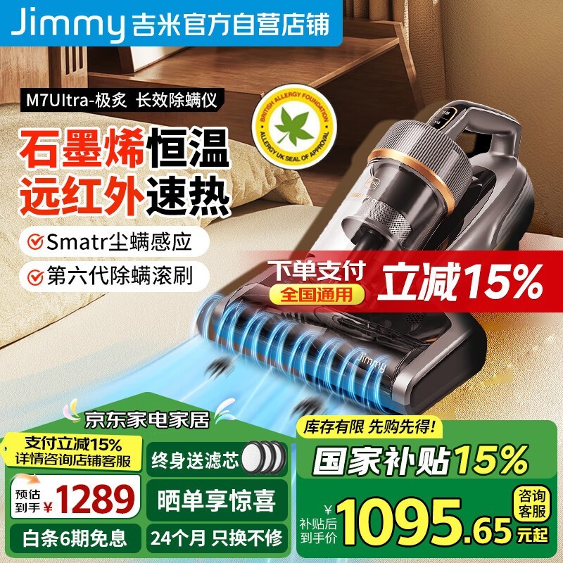 ˼JIMMY M7 UltraǸЧ㾻ɱʪһλ