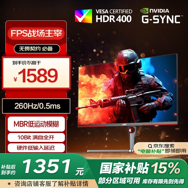 AOC Q27G3Z
