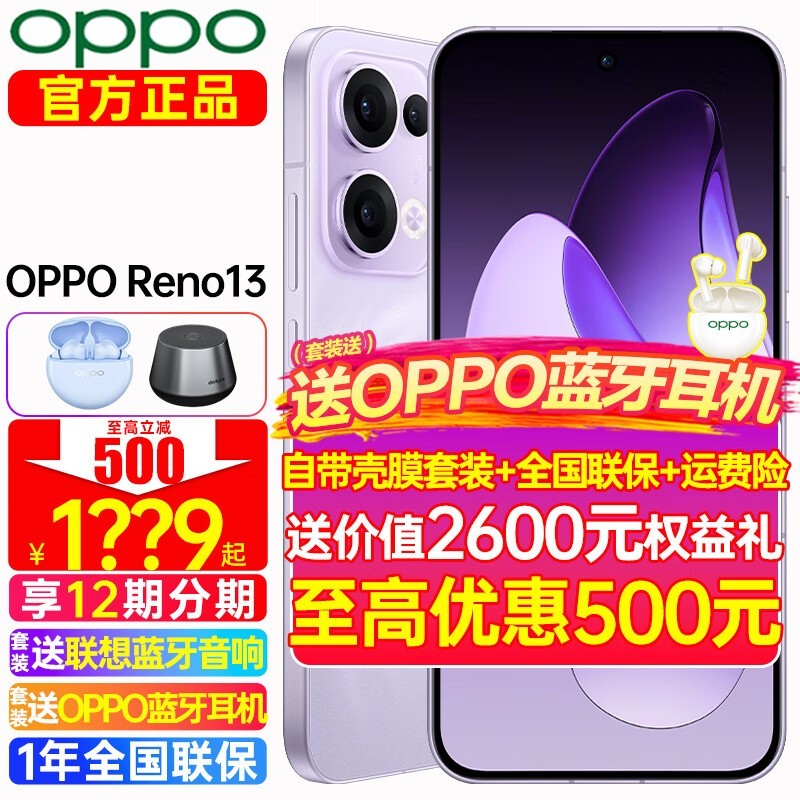 OPPO Reno13 12GB+256GBϰ澩