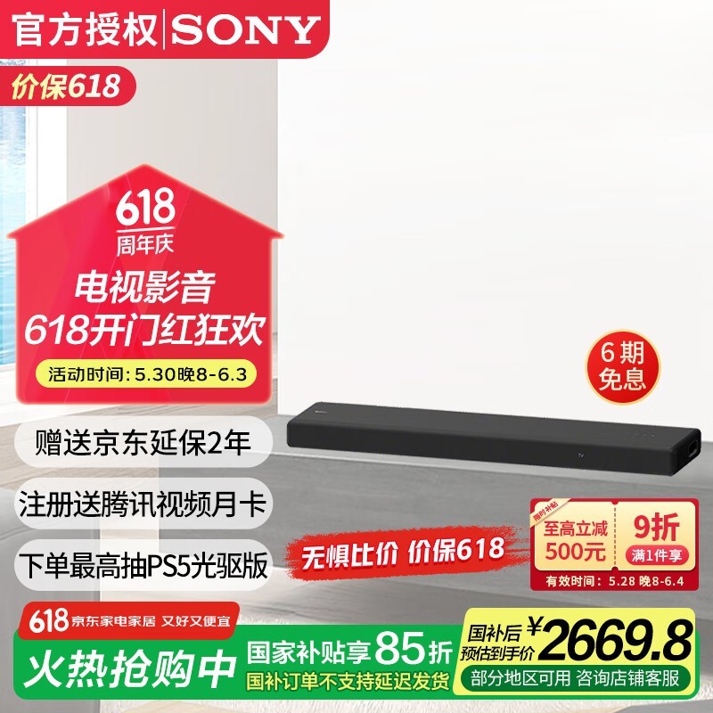 SONY HT - A3000ڴּ2669Ԫ