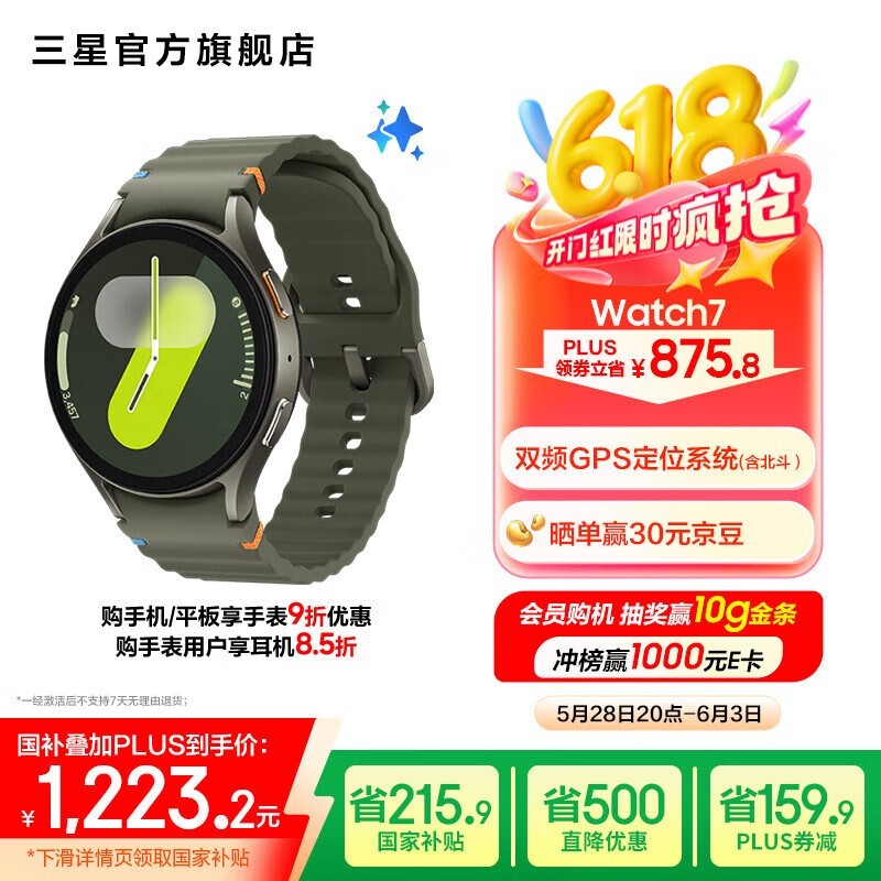 Galaxy Watch7ֱʱػ
