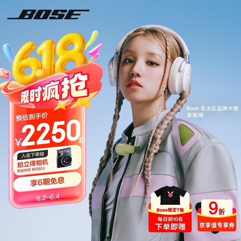 BOSE QuietComfort Ultra