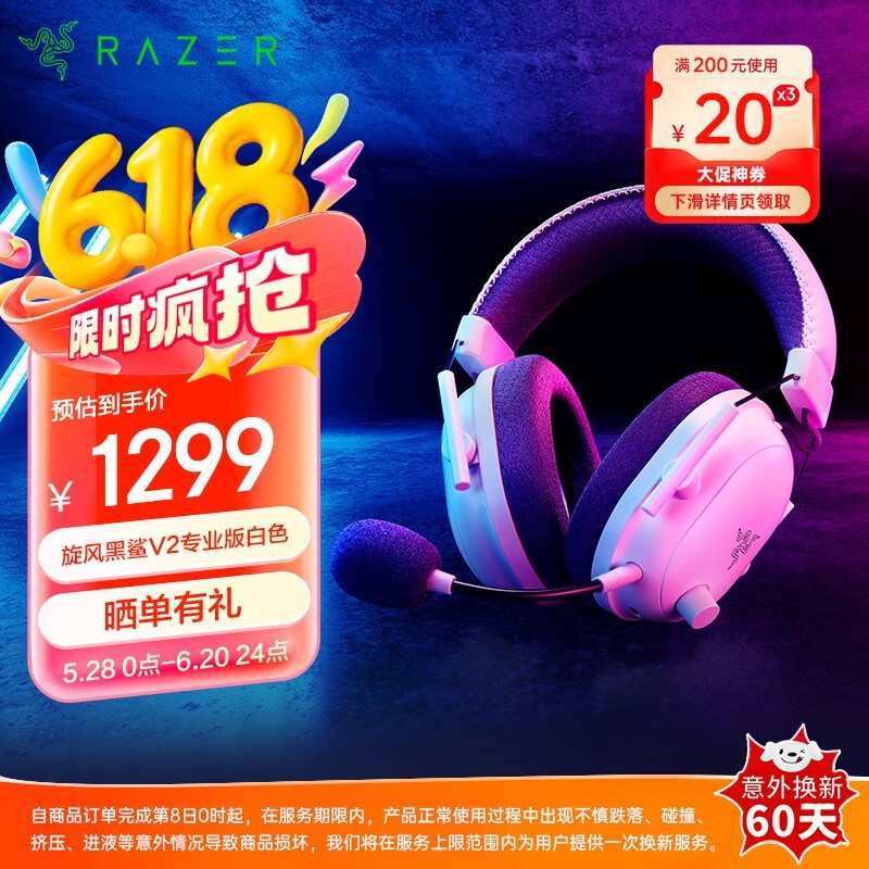 Razer  V2רҵ