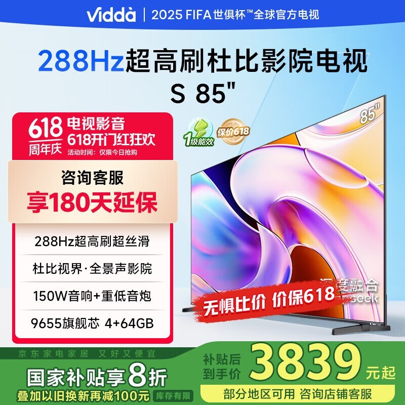 Vidda85ӢS85 3839Ԫ