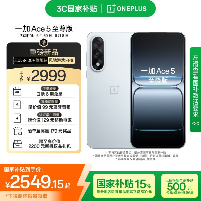 һ�� Ace 5 �����(12GB/512GB)