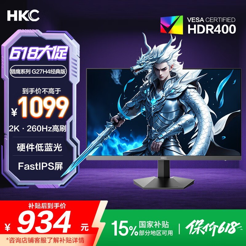 HKC G27H4