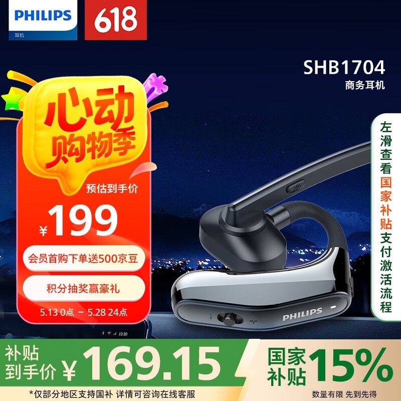  SHB1704