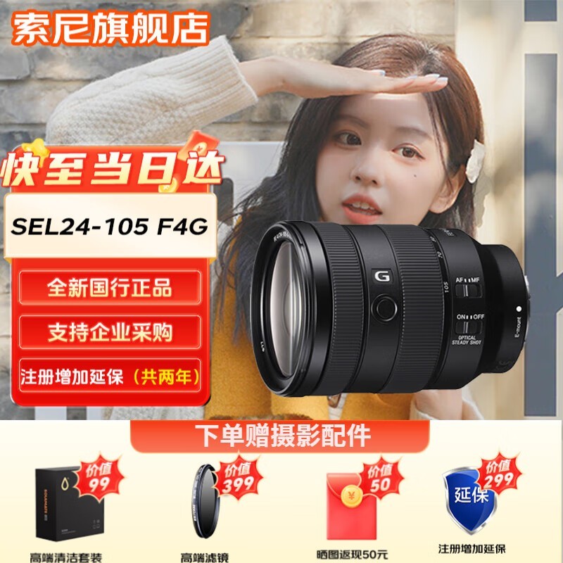 FE 24-105mm F4ͷʱػ6779Ԫ