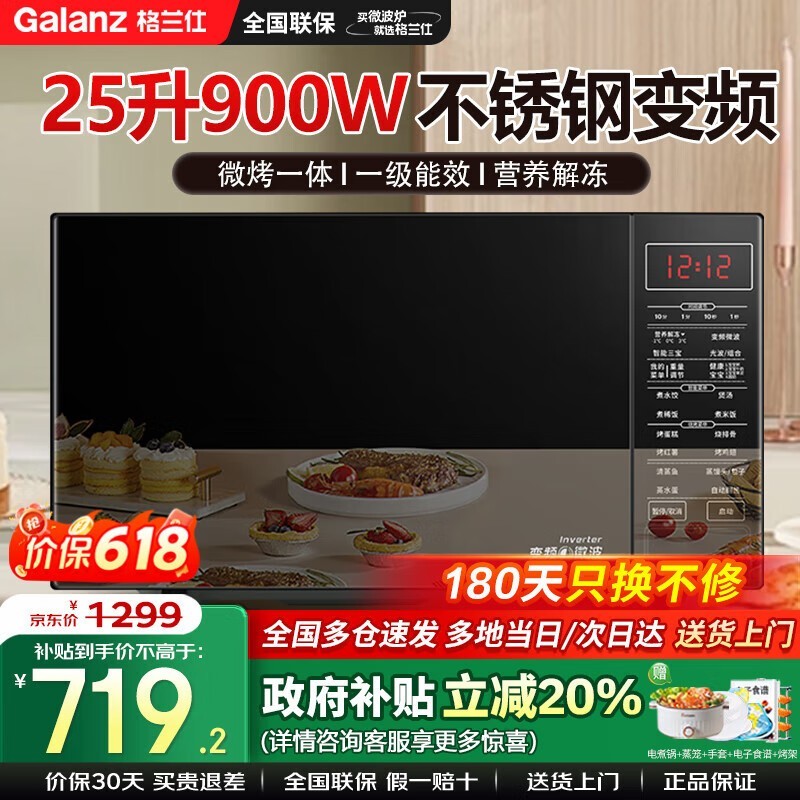 ˱Ƶ΢¯һ25Lػ719Ԫ