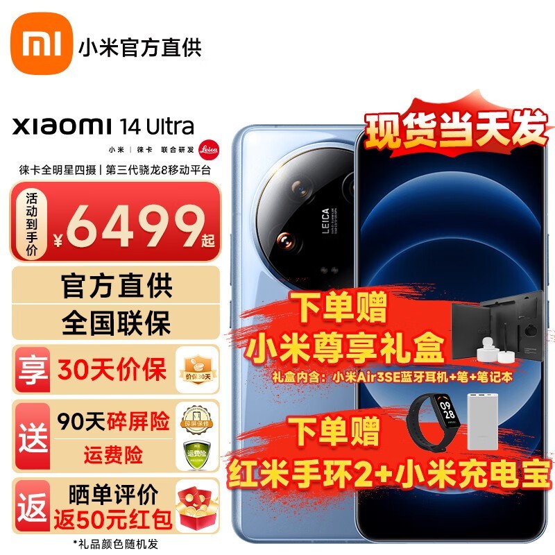 С14 UltraƷ5Gֻʱػ