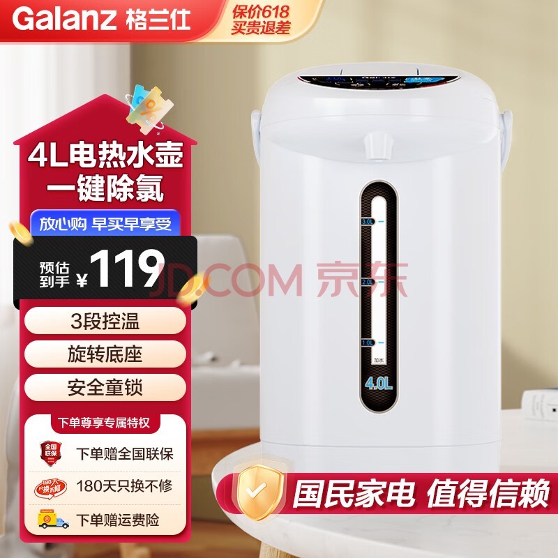ˣGalanzˮһˮˮһõˮƿ綯ˮ304ڵ ɱ ɫο 4L