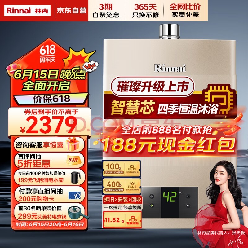 ڣRinnaiϵ13ȼˮ ǻо ˮ˫ Ȼ12T RUS-13QC05JSQ26-C05